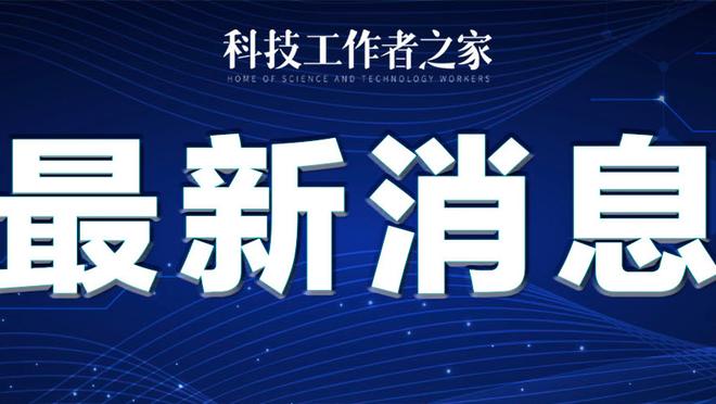 阿森纳2月最佳进球：赖斯对阵西汉姆打入的世界波